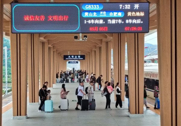广东广州股票配资 池黄高铁开通运营一周年 安全运送旅客逾300万人次